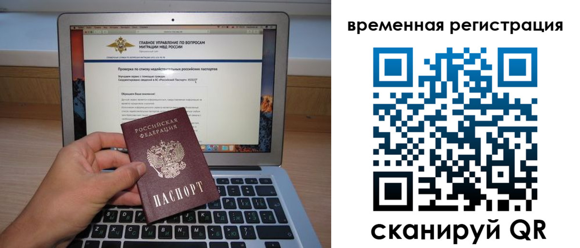 регистрация в Югорске