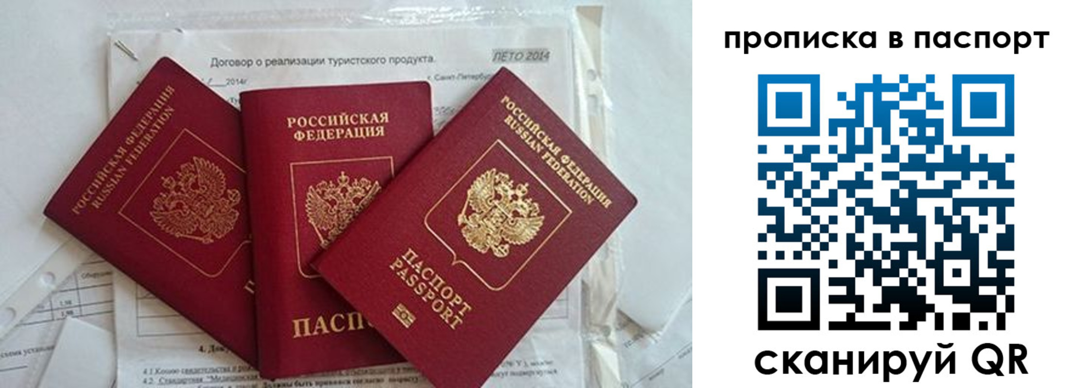 временная регистрация госуслуги в Югорске