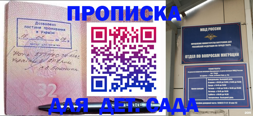 прописка в квартире в Югорске