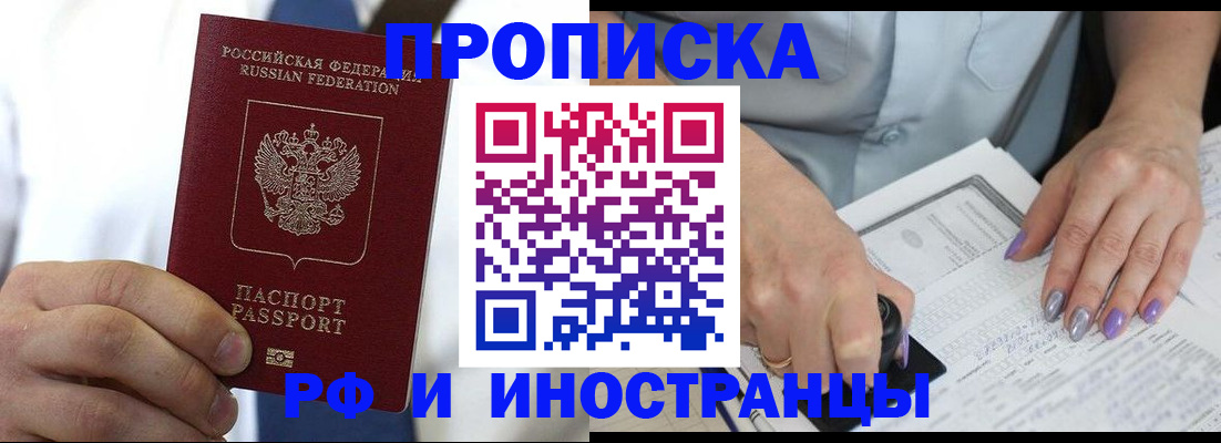 временная регистрация адрес в Югорске