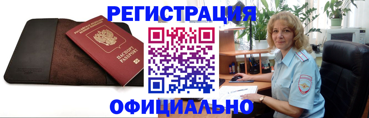 прописка гарантия в Югорске