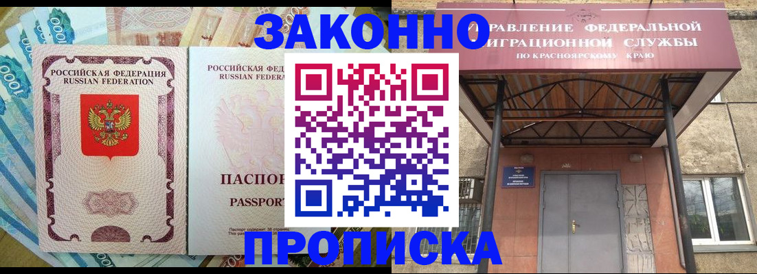 временная прописка в Югорске